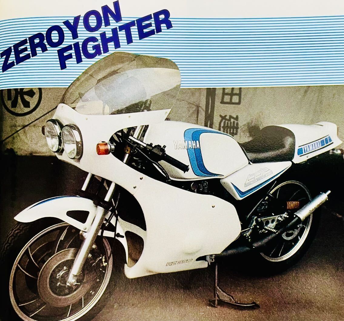 当時物 80年代雑誌/ カフェレーサー CBX400F CB750F 750RS Z2 Z1 SS マッハ Z400FX XJ400 RZ250 GS750 BEET セレクト イノウエ 滋夢 モトコの画像1