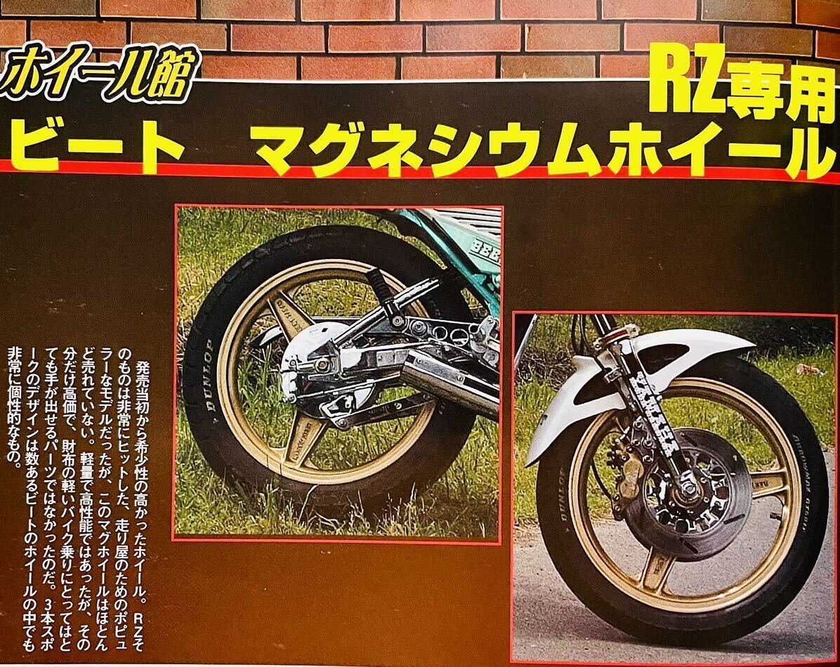 当時物 雑誌 カフェレーサー / 750RS Z2 Z400FX CB750Four CBX400F CB400F ホーク GS400 GT380 XJ400 BEET イノウエ 城北 ムラカミ 船場の画像7