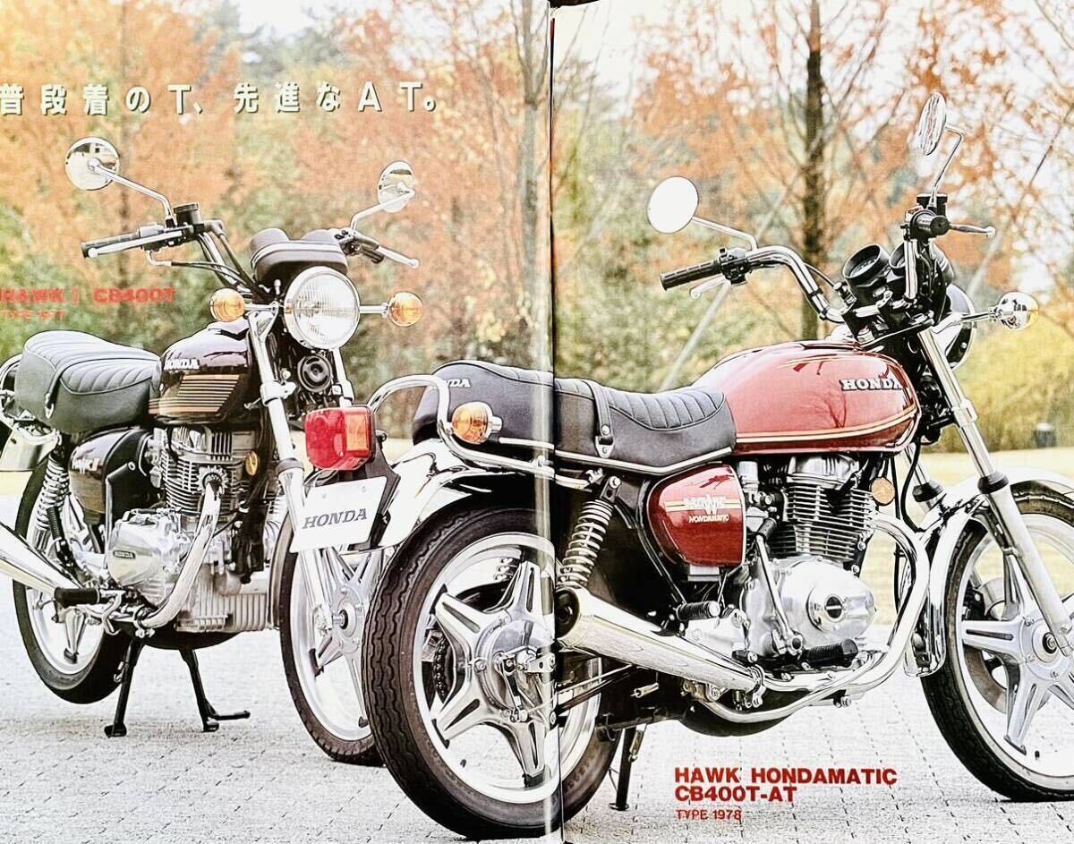 Yahoo!オークション - 当時物 ホーク 特集雑誌 バブ CB250T Yahoo!オークション - 当時物 ホーク 特集雑誌 バブ CB250T
