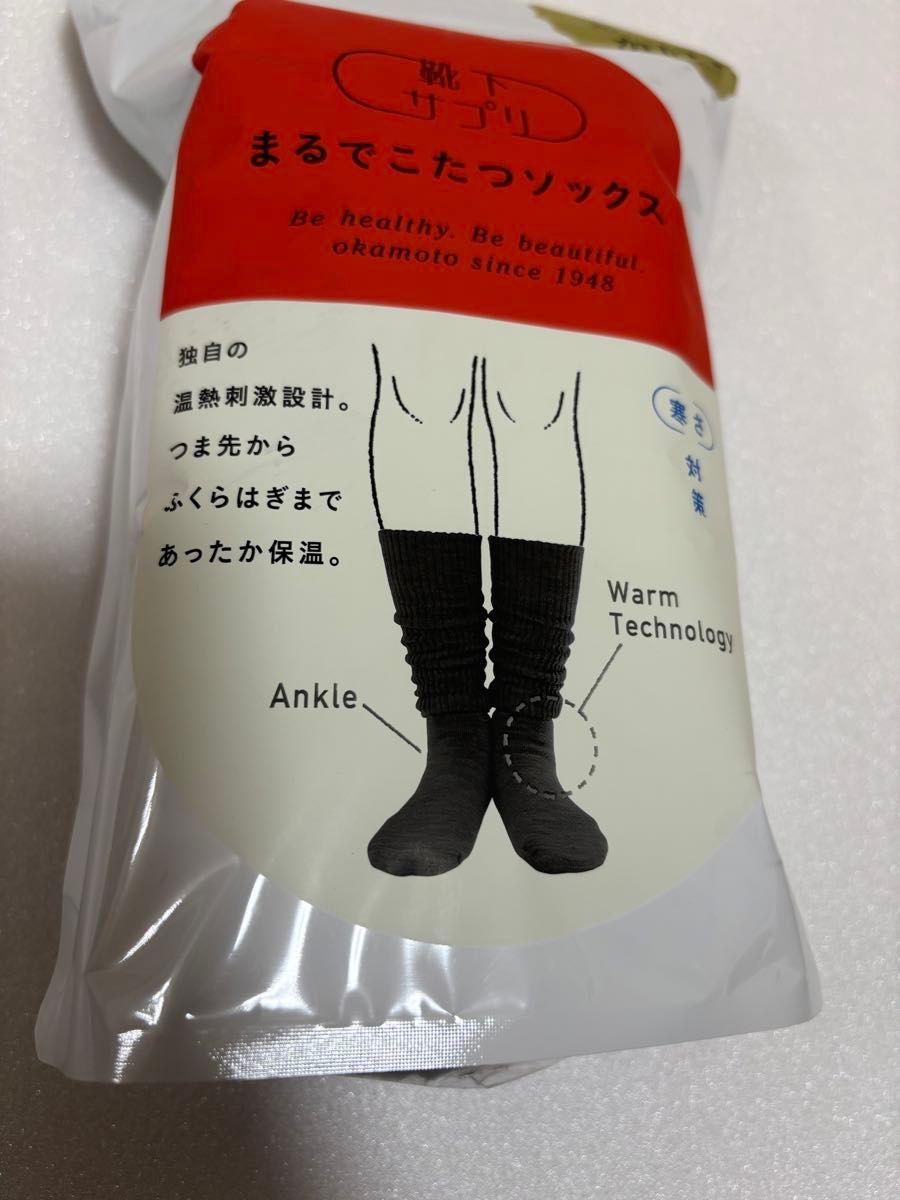 まるでこたつソックス黒　23～25 岡本　大ヒット商品　冷え対策　保温　丈夫　ルームソックス　末端冷え性　おすすめ　