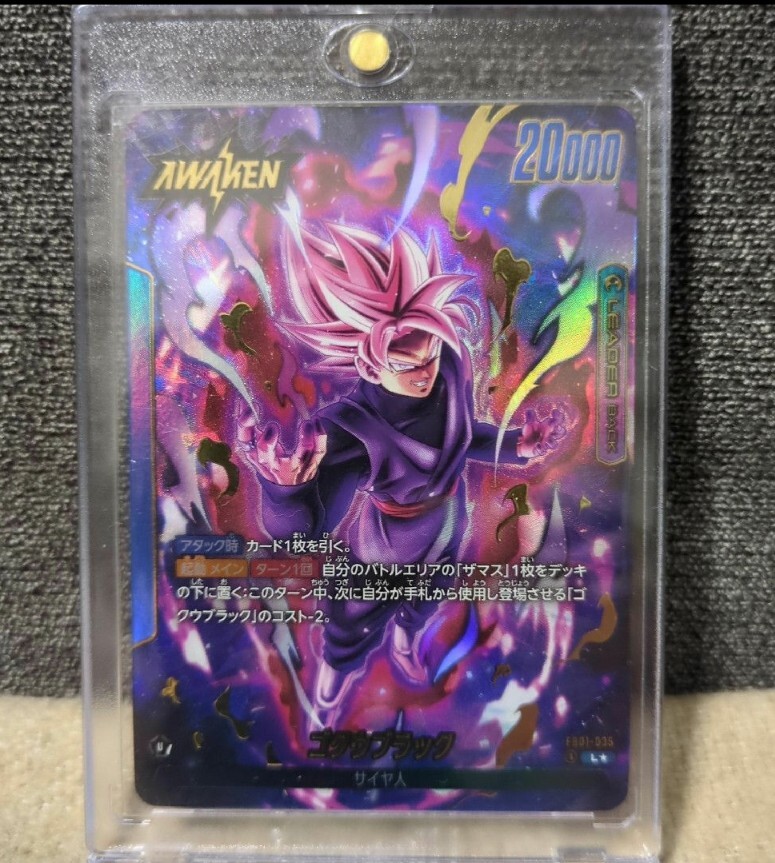 ドラゴンボールフュージョンワールド ゴクウブラック リーダーパラレル 美品