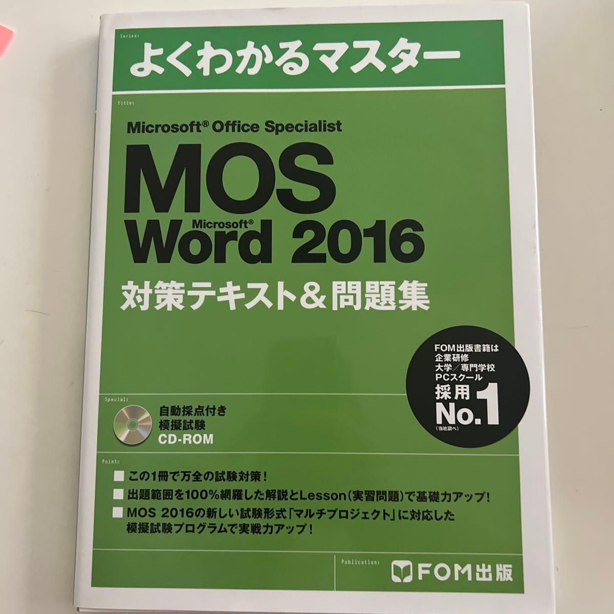MOS Word2016