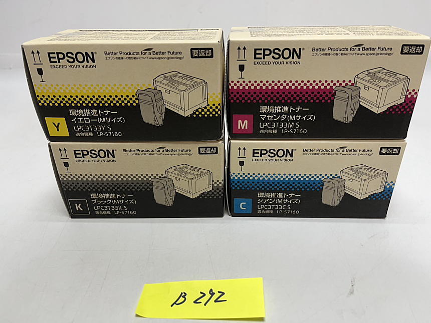 B-292【新品】 エプソン　EPSON　環境推進トナー （Mサイズ） LPC3T33K S/LPC3T33C S/LPC3T33M S/LPC3T33Y S 　K/C/M/Y　4色4本セット 純正_画像5