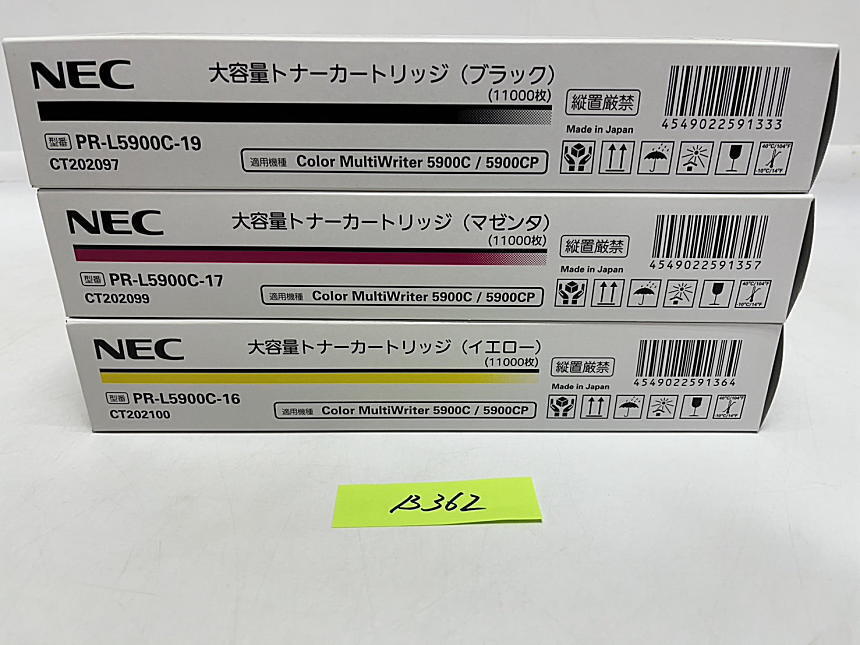 B-362[ new goods ] NEC high capacity toner cartridge PR-L5900C-16/PR-L5900C-17/PR-L5900C-19 yellow / magenta / black 3 color 3ps.@ original 