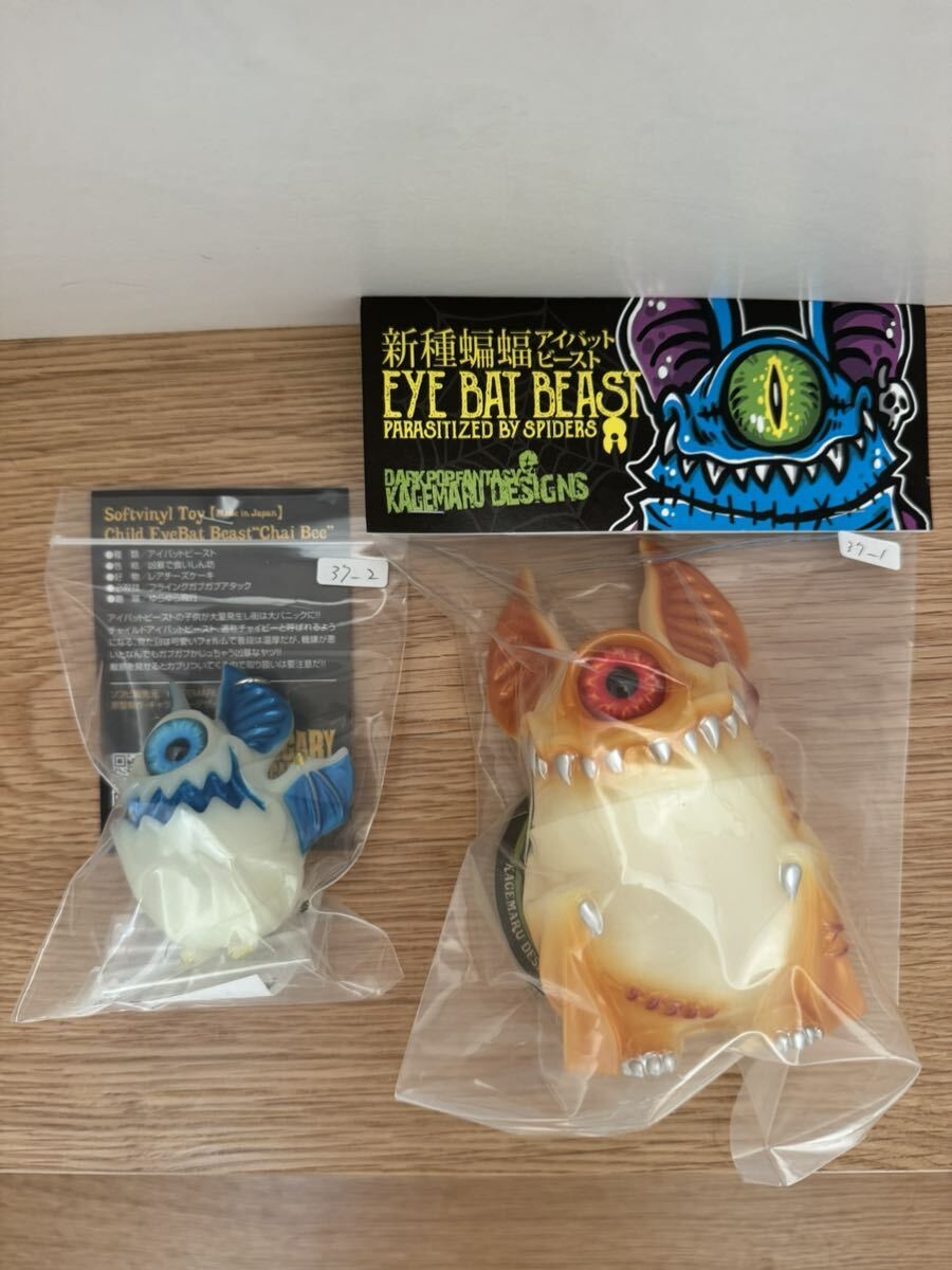 ビックワンクラフト 真デビルマン bigonecraft ソフビ SOFUBI 妖 ビックワンクラフト 真デビルマン bigonecraft ソフビ SOFUBI 妖