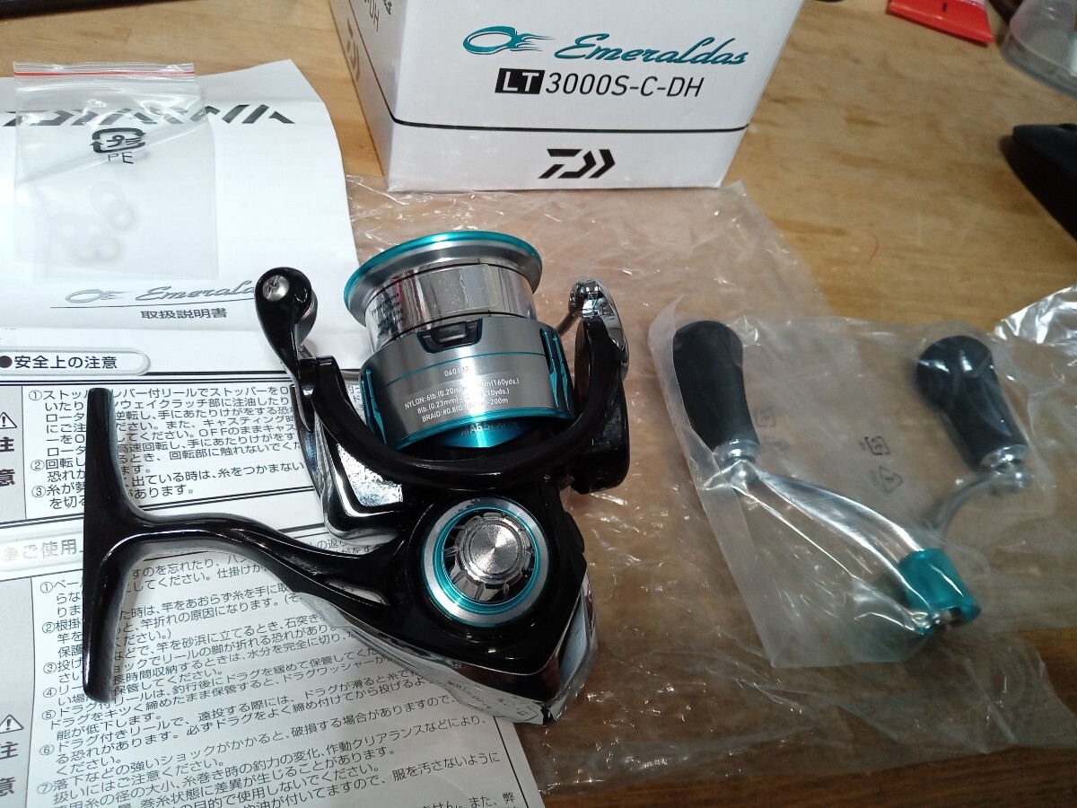 2点セット ダイワ DAIWA 19エメラルダス LT 2500-H-DH スプール スピニング |リール 2点セット ダイワ DAIWA 19エメラルダス LT 2500-H-DH スプール スピニング |リール