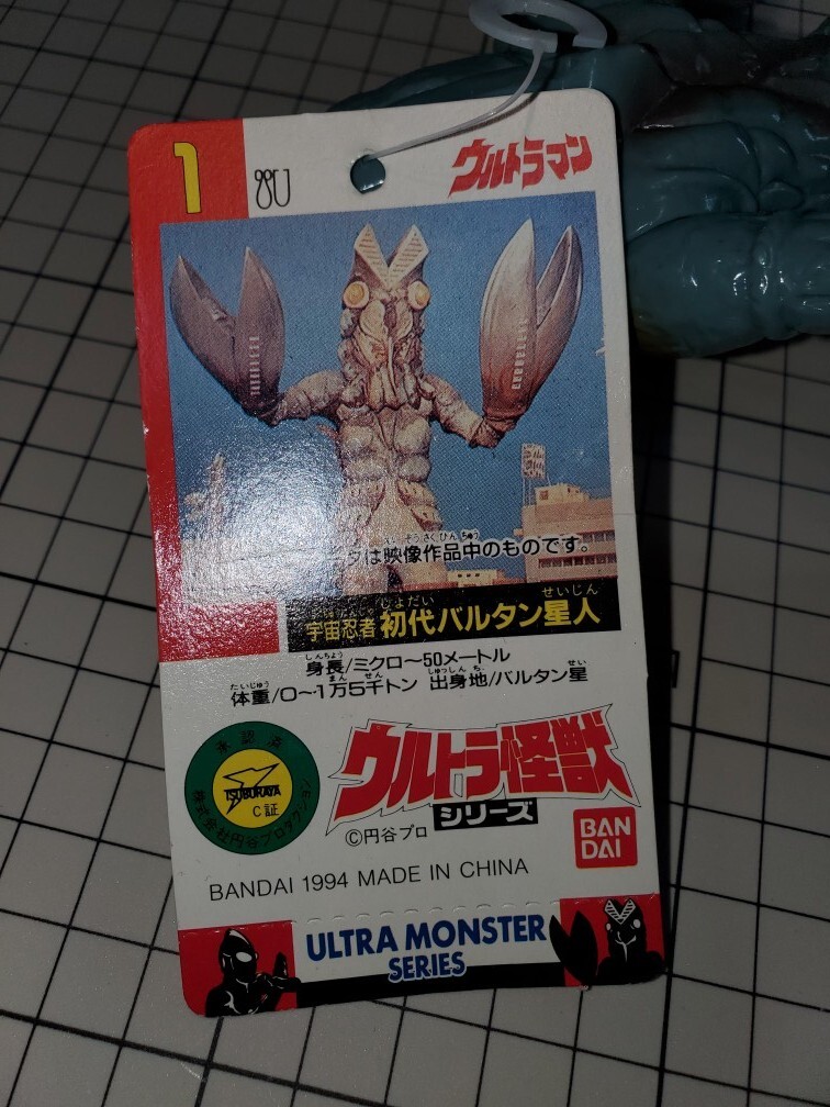 [ не использовался * с биркой ]BANDAI 1991 год Ultra монстр серии 1 первое поколение Baltan Seijin Bandai sofvi фигурка 