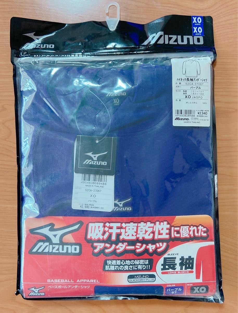 【新品】ハイネック長袖アンダーシャツ　MIZUNO  パープル　　XO