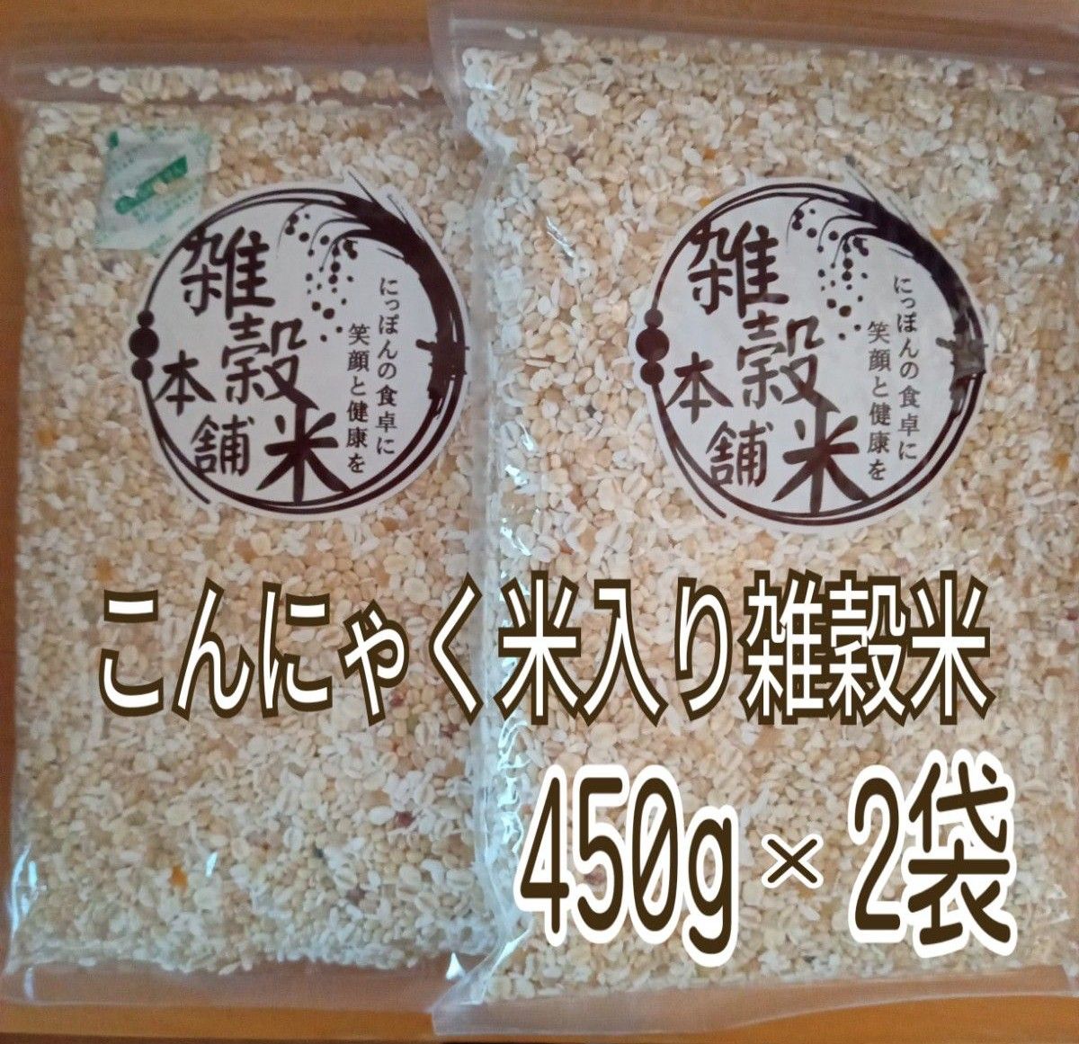 こんにゃく米入り雑穀米　2袋　糖質カット
