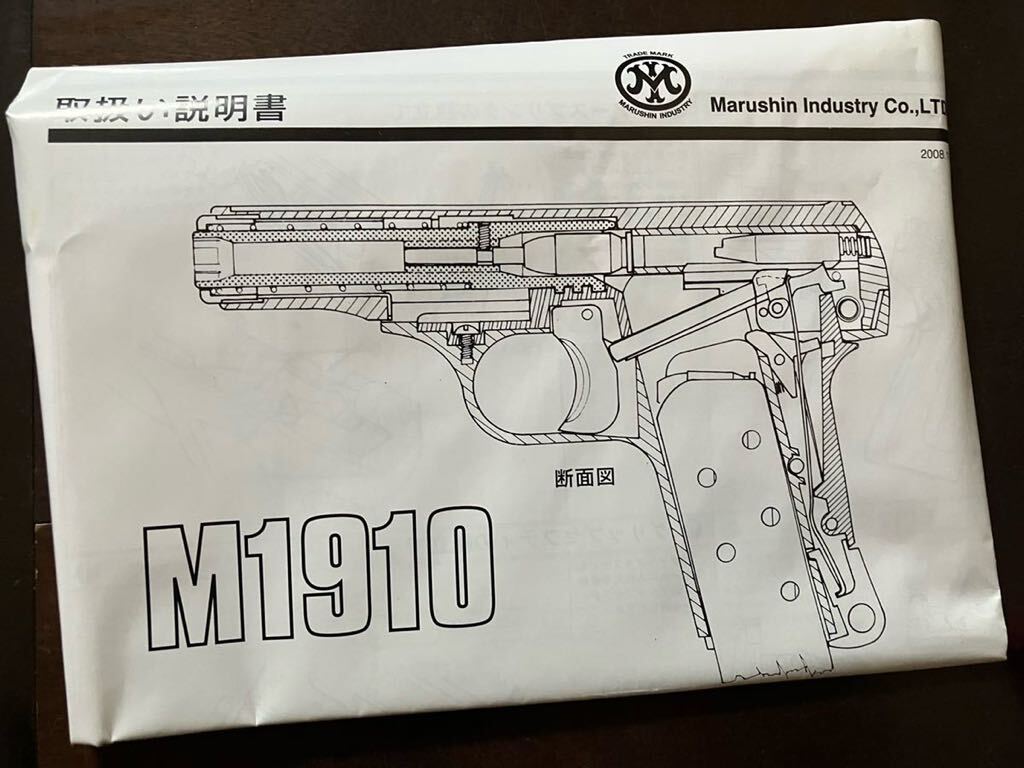 マルシン モデルガン M1910 HW 未発火品_画像5