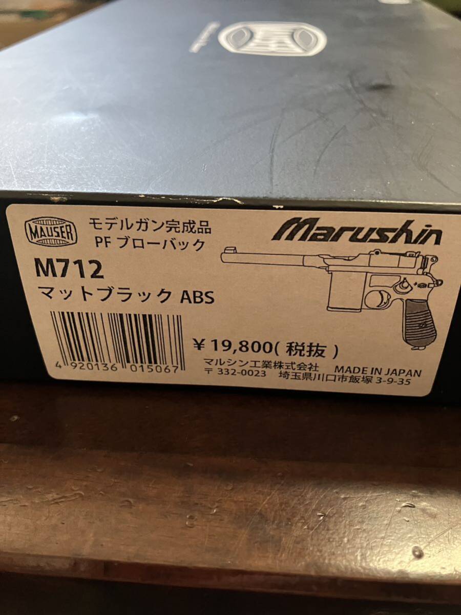 マルシン モデルガン モーゼルM712 マットブラック ABS PFブローバック 未発火品の画像9