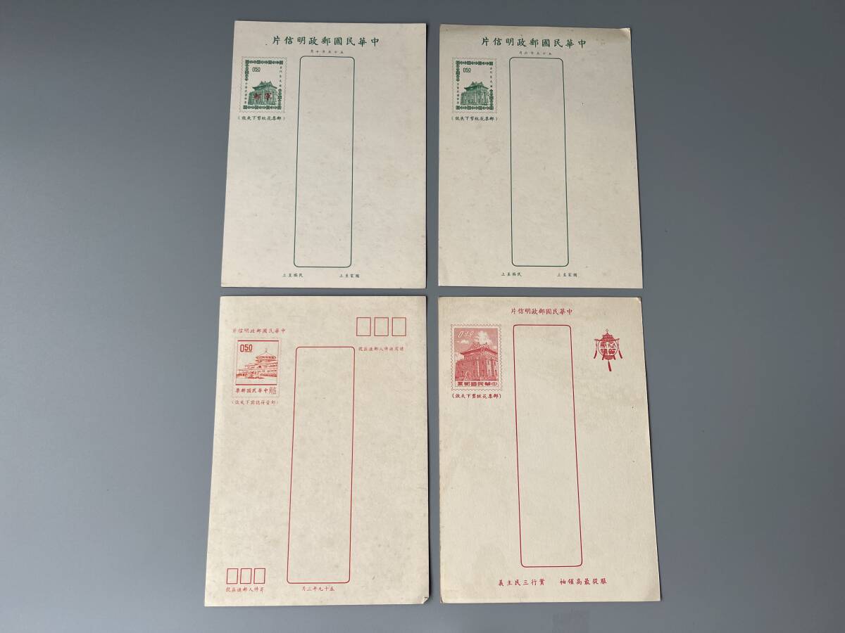 Y15☆★ 旧中国切手 葉書 7点 記念印 消印付 未使用 中華民国郵政 中国 軍郵 まとめ売りの画像4
