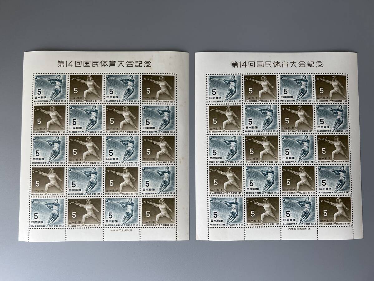 Y5☆★ 国民体育大会記念 10シート 色々 まとめ売り 切手シート 日本切手 の画像2