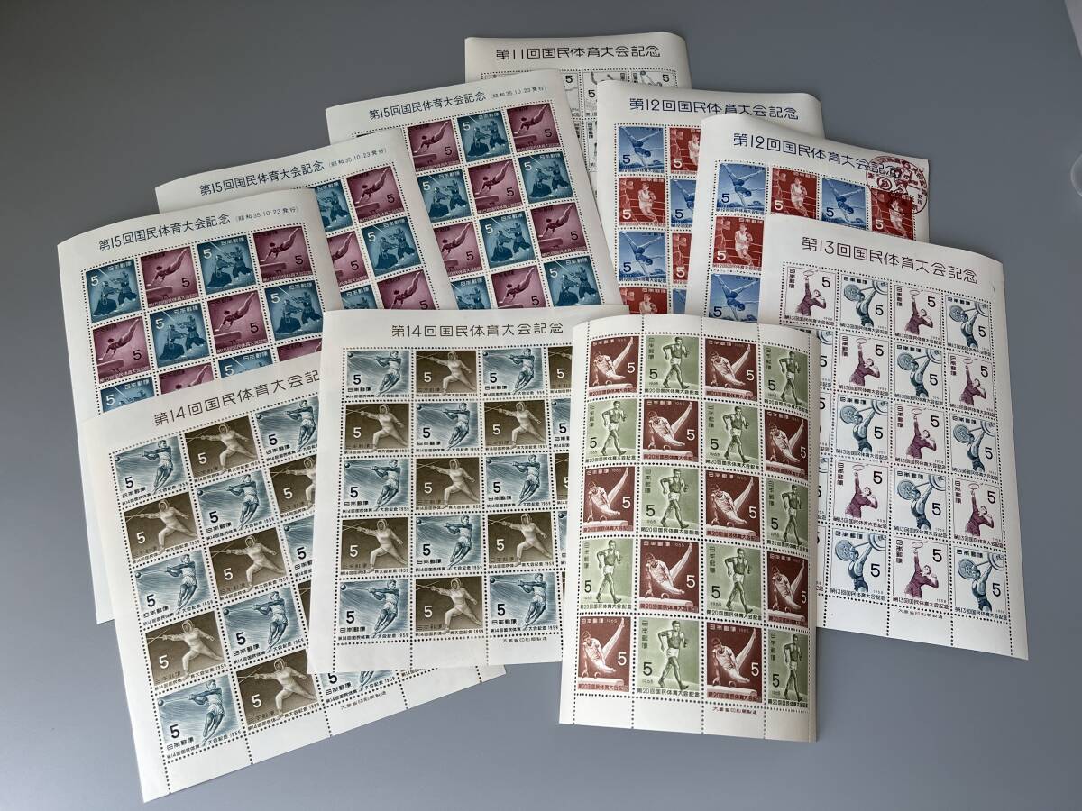 Y5☆★ 国民体育大会記念 10シート 色々 まとめ売り 切手シート 日本切手 の画像1