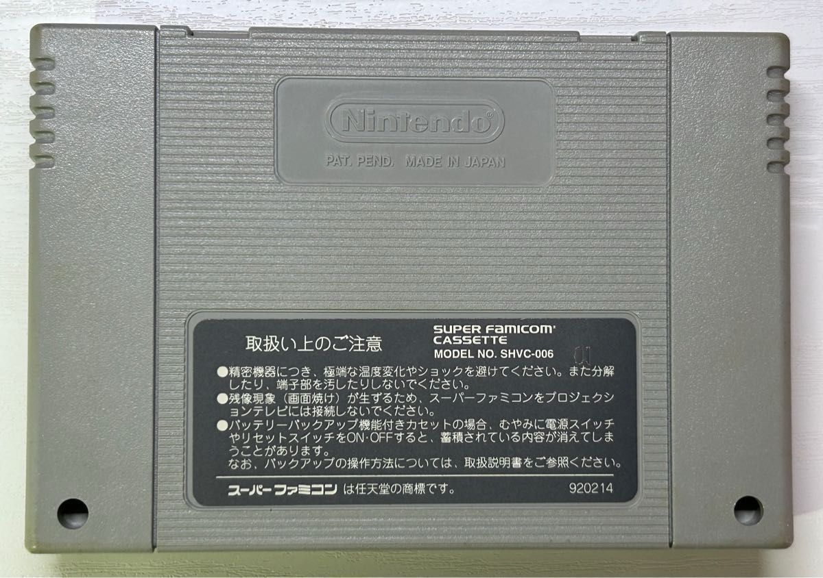 ザ・グレイトバトル4 説明書付き スーパーファミコン