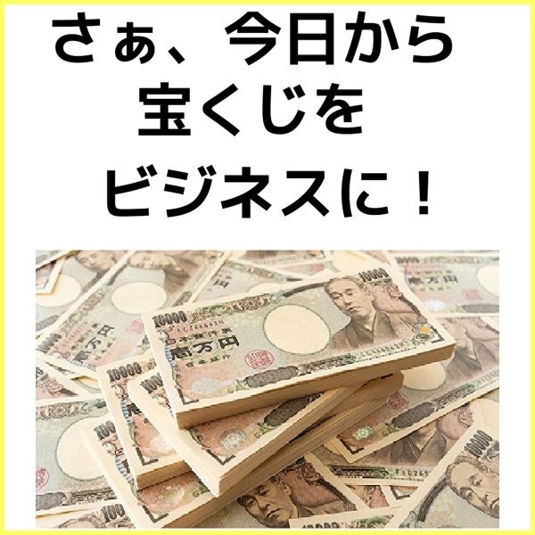 ナンバーズ３攻略【2024年版】２つの予想法と絞り込み！『10万円でも良い賢者へ』パチンコやスロットより おすすめ 買い方★9800円→1880円の画像7