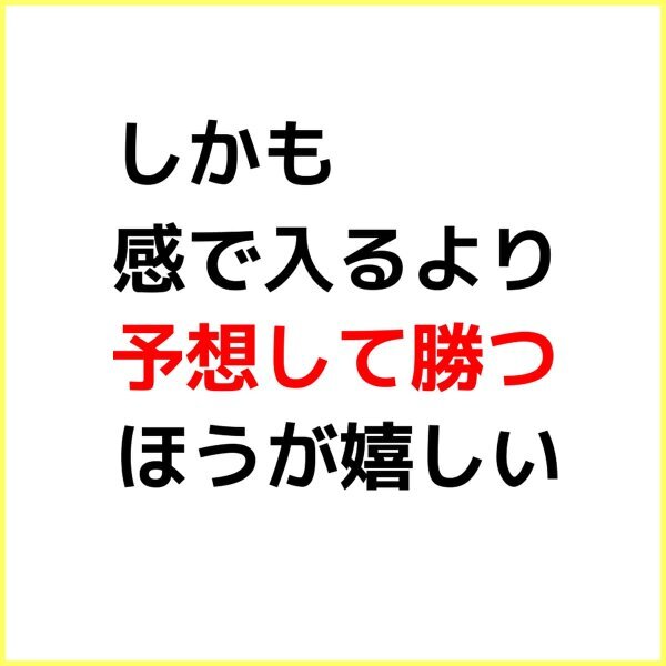 馬連ボックスの当て方【見るポイントは、一つだけ】ド素人が２秒で買い目を出せた競馬予想法！aiより当たる人の情報★セール9800円→1680円_画像3