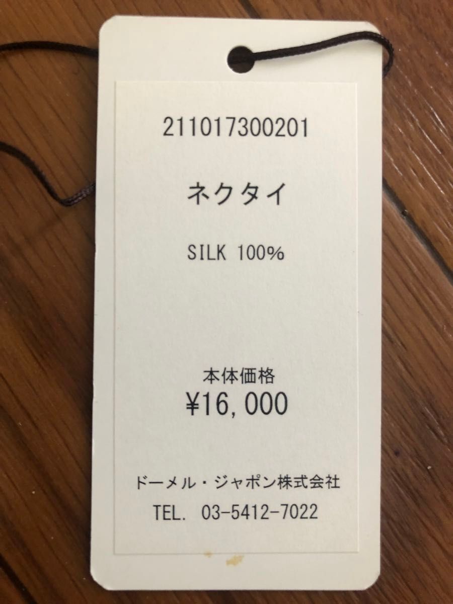 ドーメル 新品 ネクタイ 黒模様 / シルク100% / フランス製 /定価16.000円 /送料込み