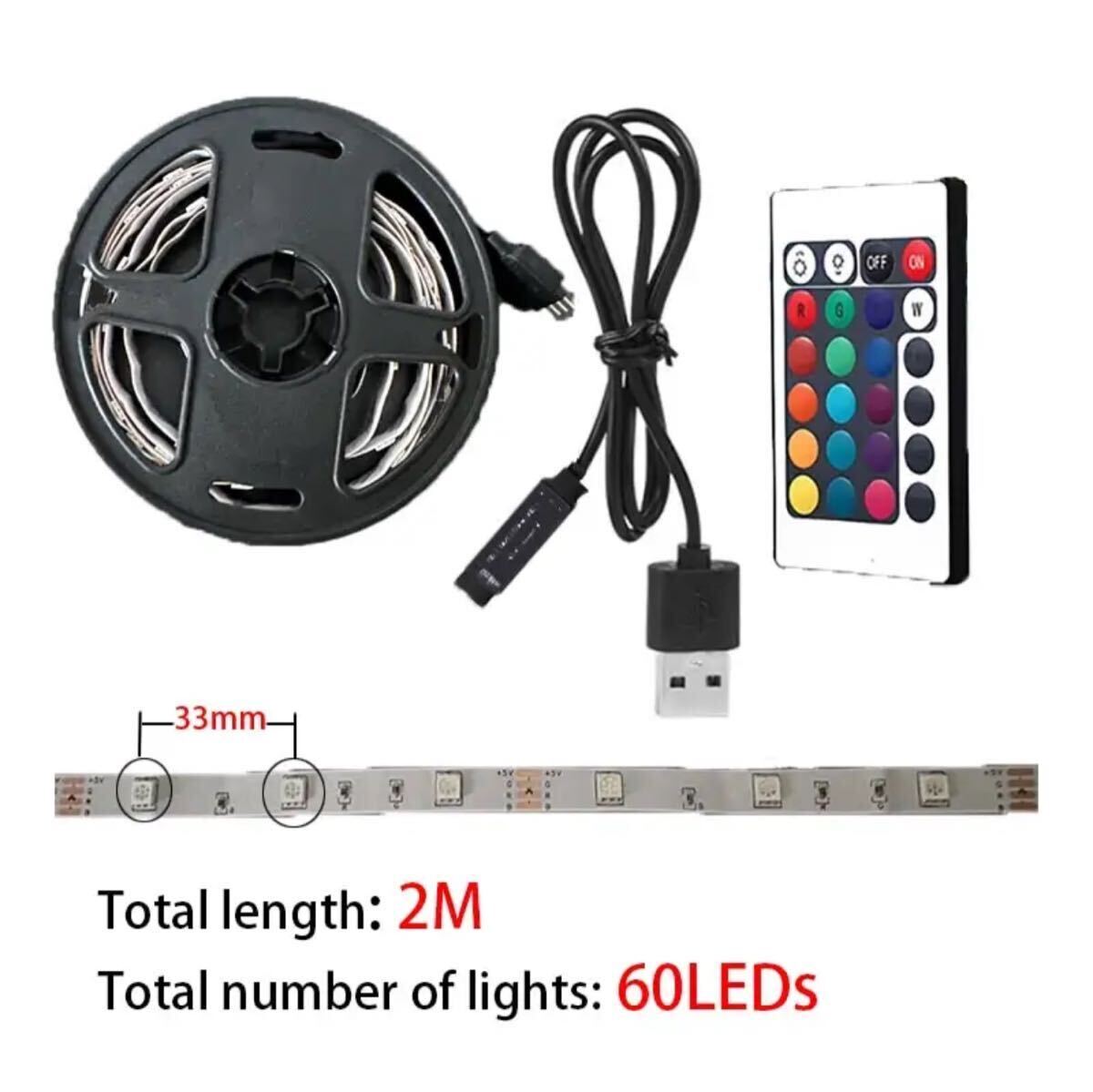 在庫ラストLEDテープライト 2m 両面テープ付き RGBカラーリモコンコントロール 点滅 イベント イルミネーション 間接照明の画像2