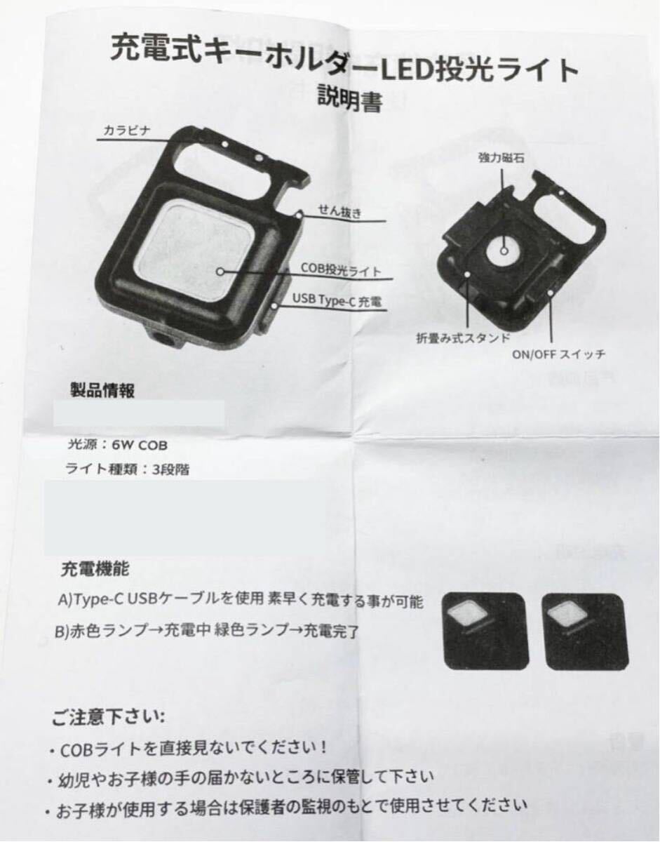 COBライト LED 2個セット充電式 小型 ミニ USB type C 充電 カラビナ付き 栓抜き 軽量 防水