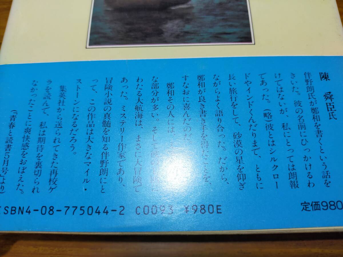  длина сборник повесть большой . море Tomono Ro работа верх и низ 2 шт. комплект 