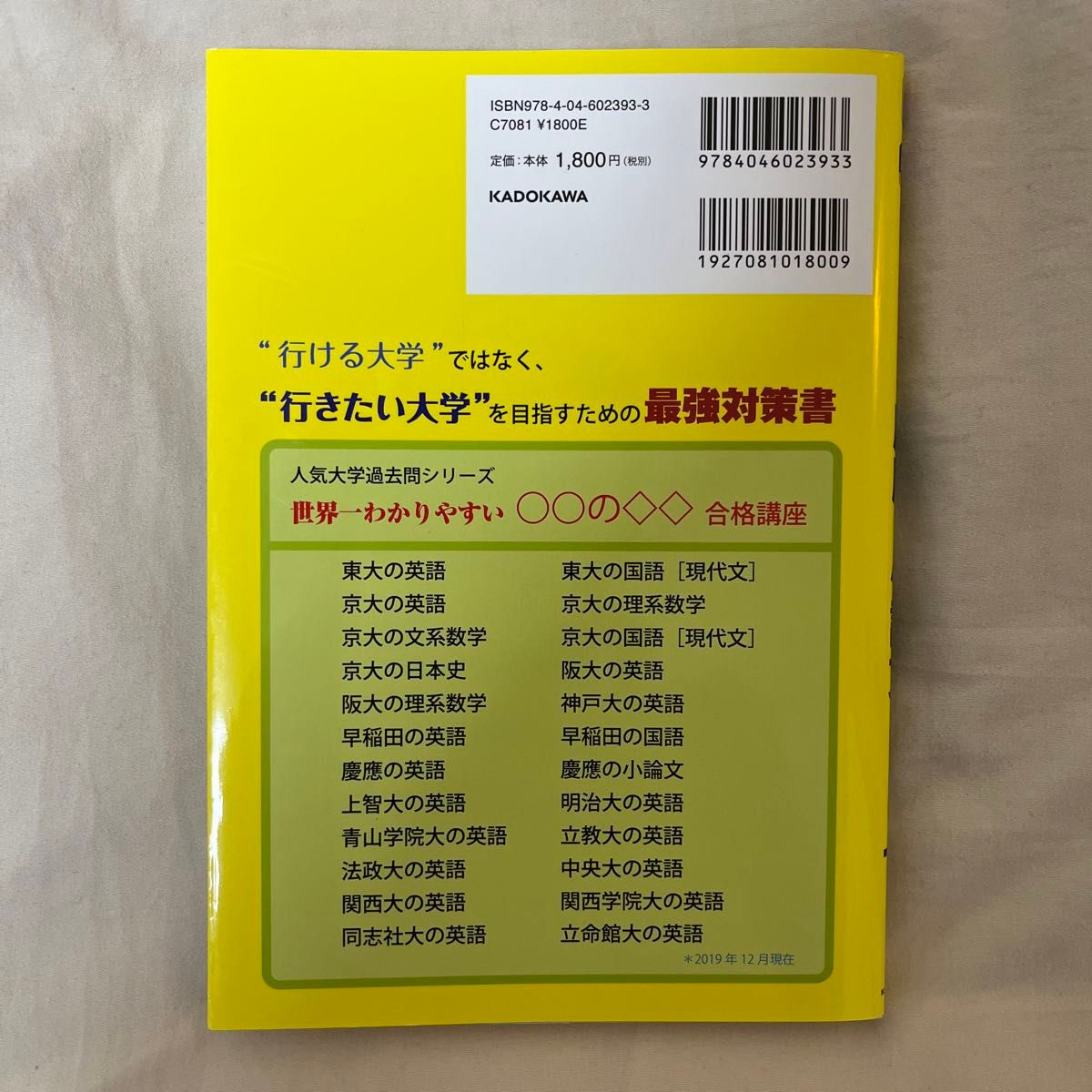 世界一わかりやすい 慶應の小論文合格講座