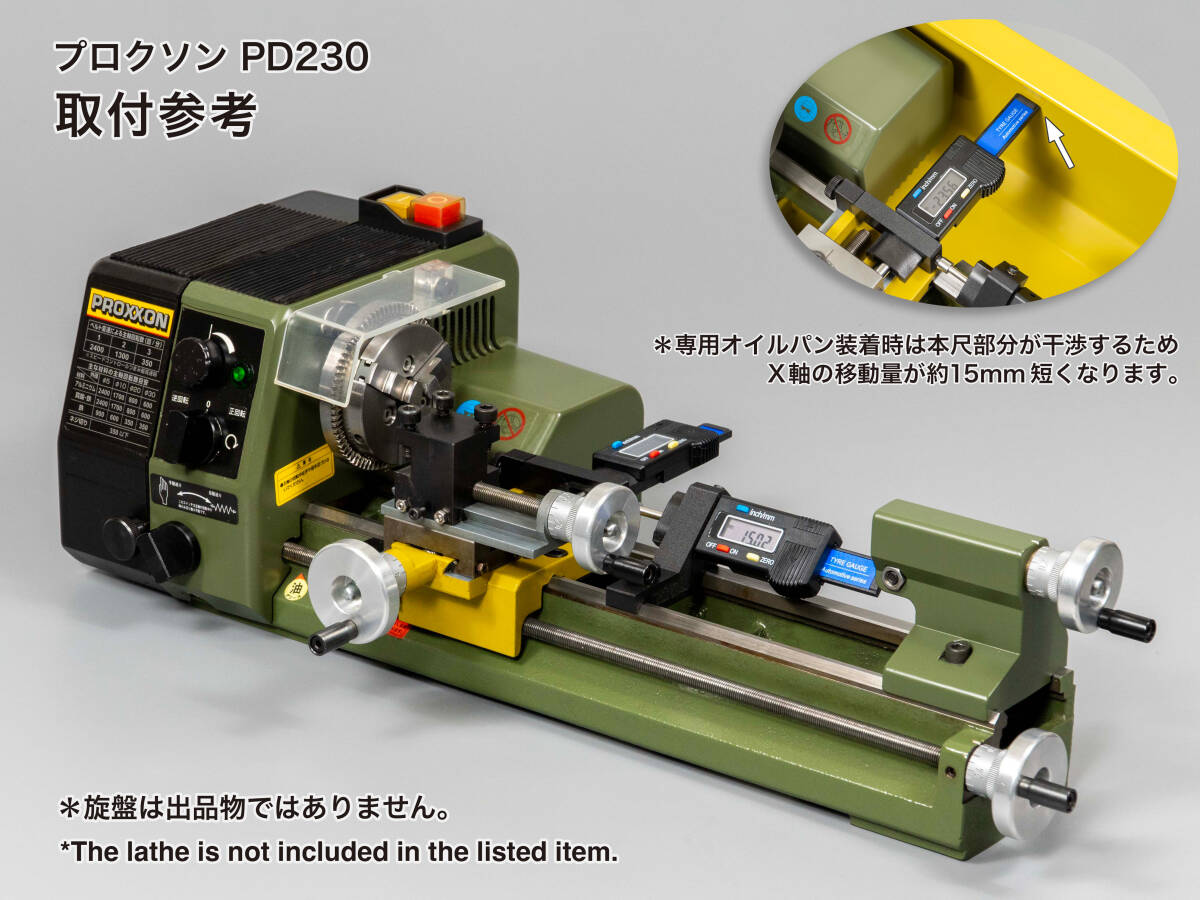 サカイマシンツール ML-210 & プロクソン PD230専用 脱着式簡易DROユニット X軸 / Z軸セット [TOYO / SAKAI / PROXXON / キソパワーツール]の画像5