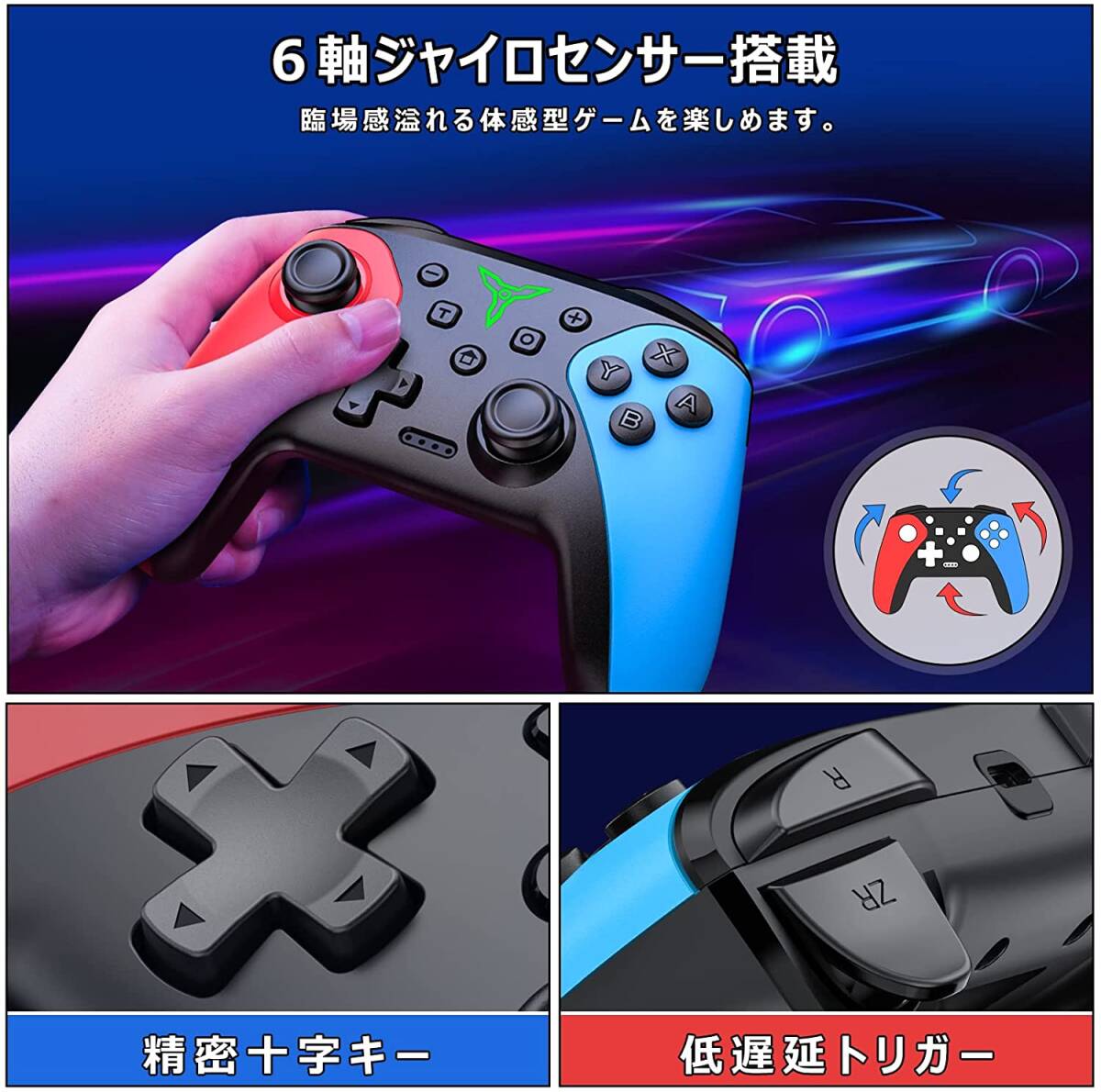 Switch コントローラー Gamiko スイッチ コントローラー スリープ解除/6軸ジャイロ/振動/連射機能/背面ボタン搭載