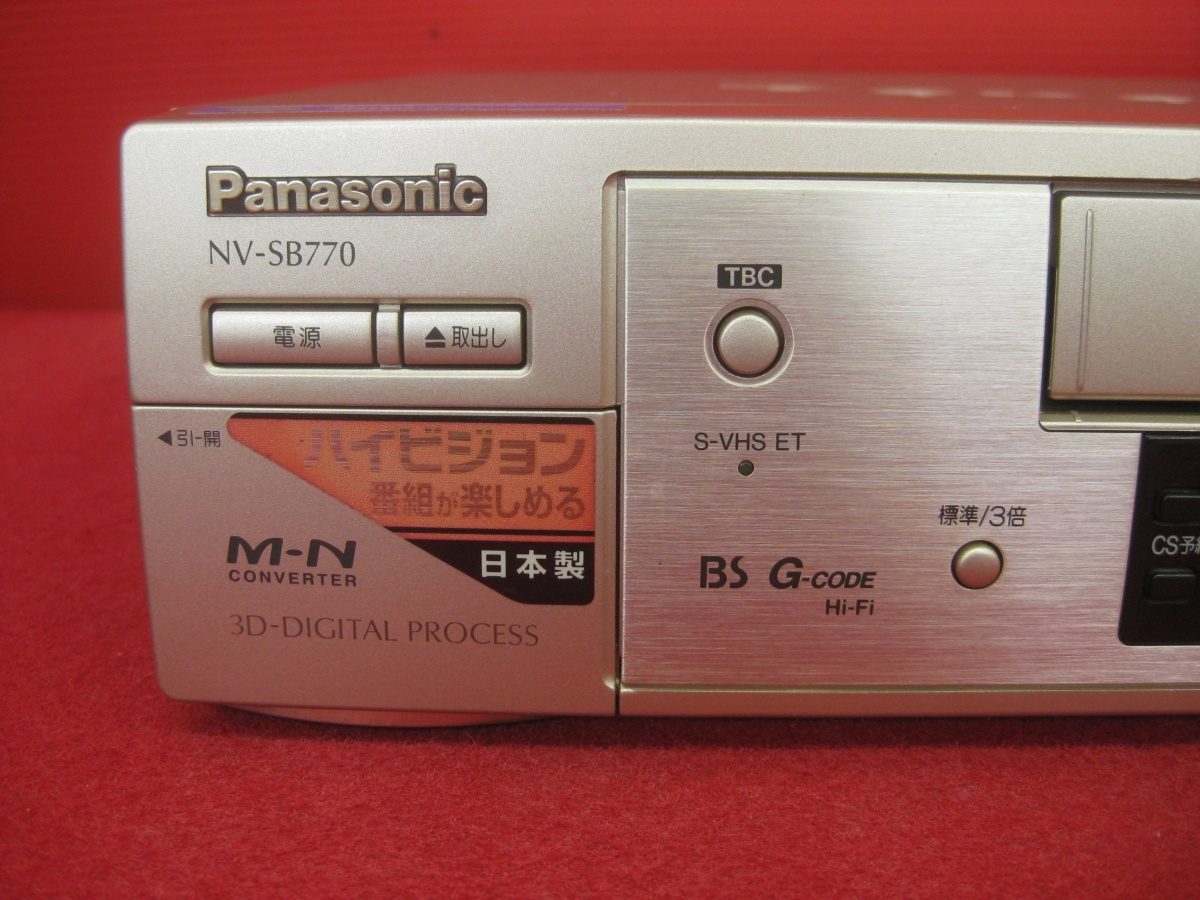 【ハッピー】Panasonic VHSプレーヤー NV-SB770 1999年製 リモコン欠品_画像6