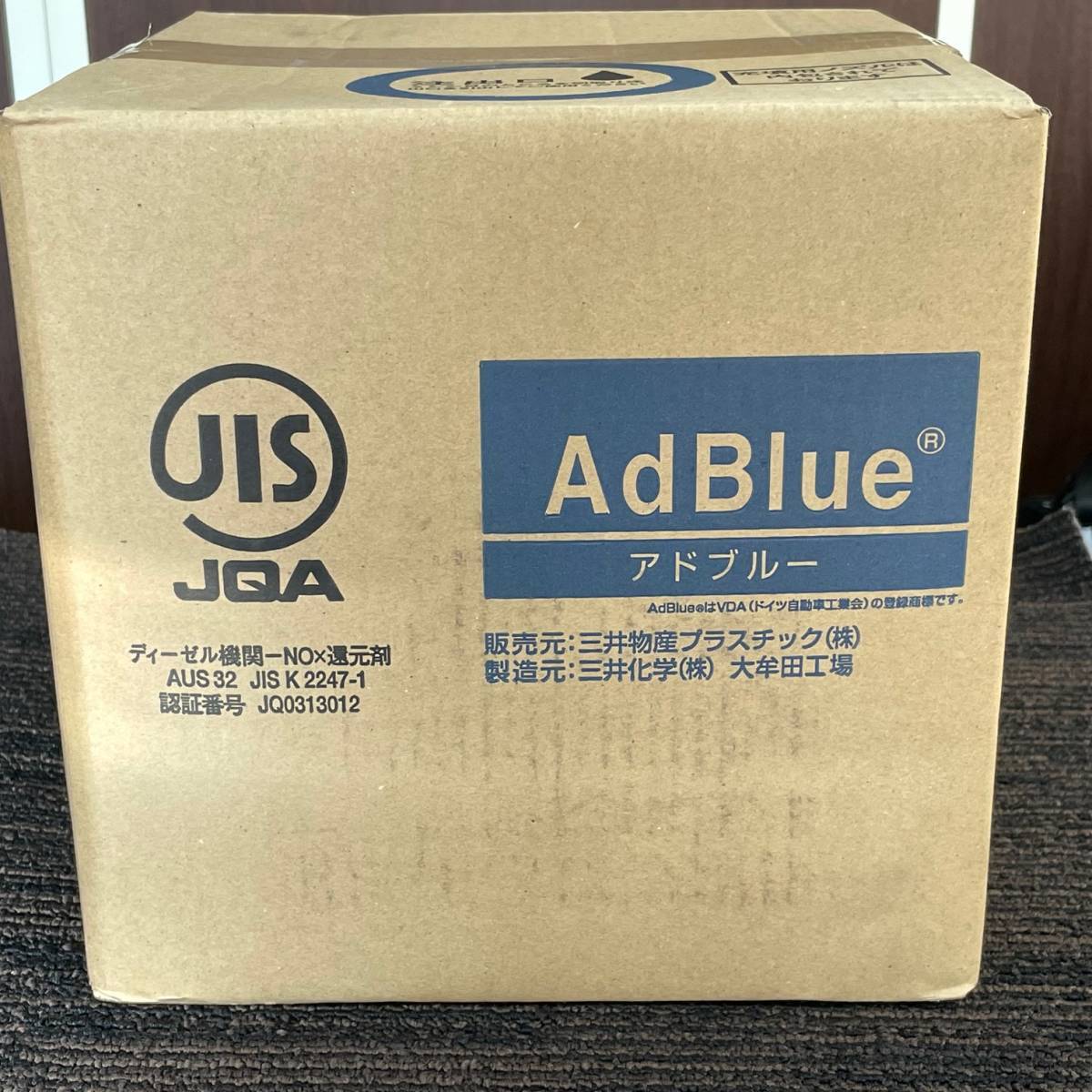 未使用品 AdBlue アドブルー 10リットルの画像1
