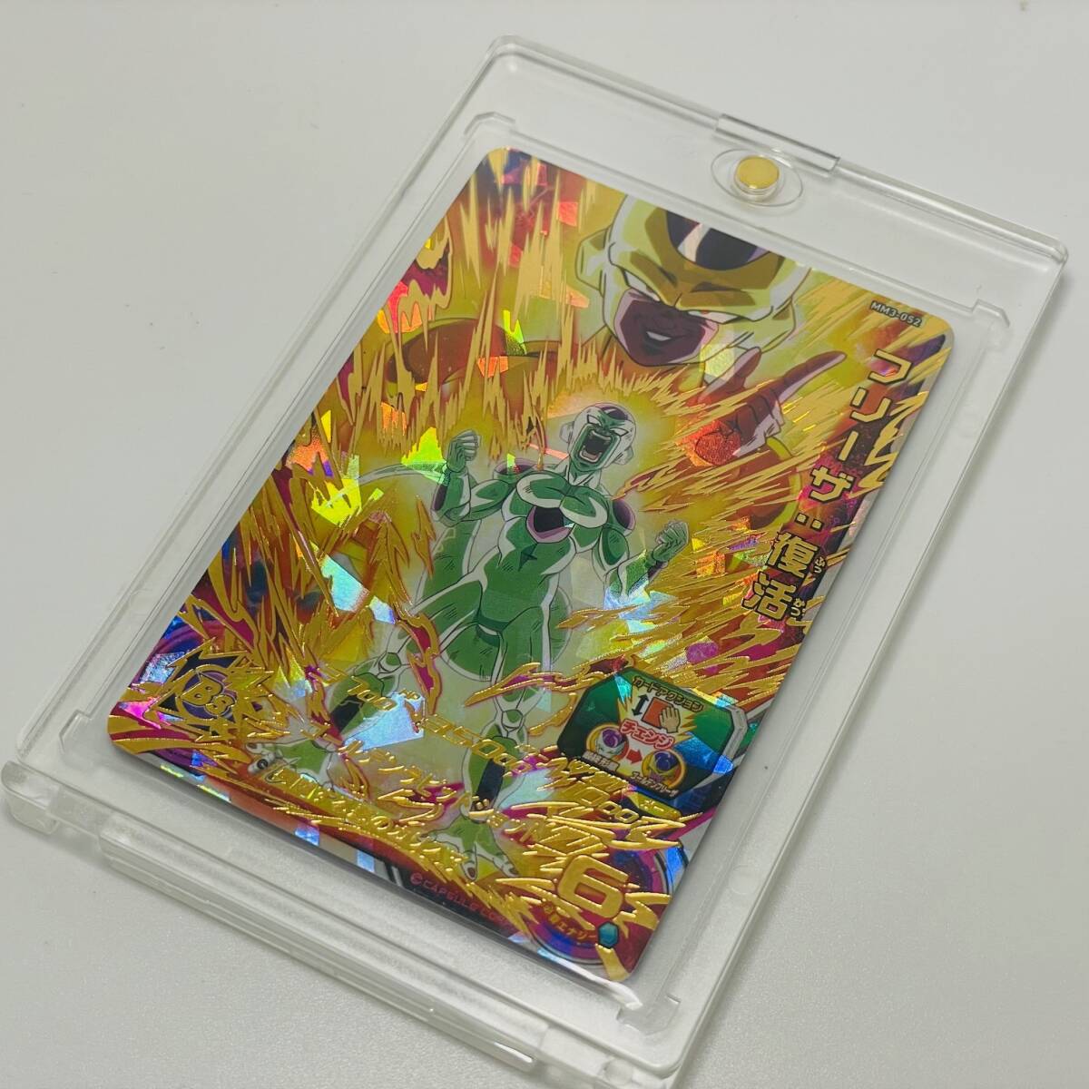 中古品 個人保管品 SUPER DRAGONBALL HEROES スーパードラゴンボールヒーローズ フリーザ：復活 MM3-052 1円 から 売り切りの画像1