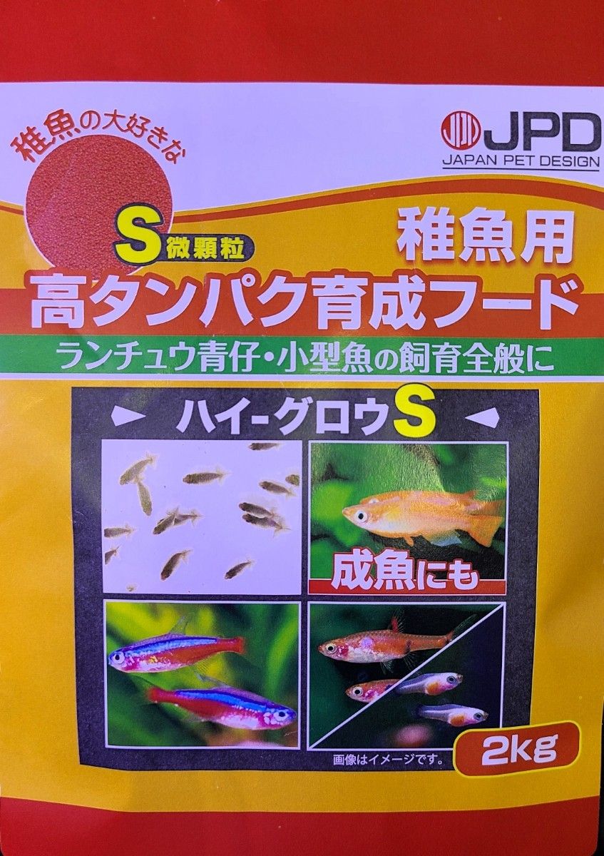 ハイグロウS300g＋生体管理フードメディメダカ300gセット　ニチドウ　おすすめのエサ