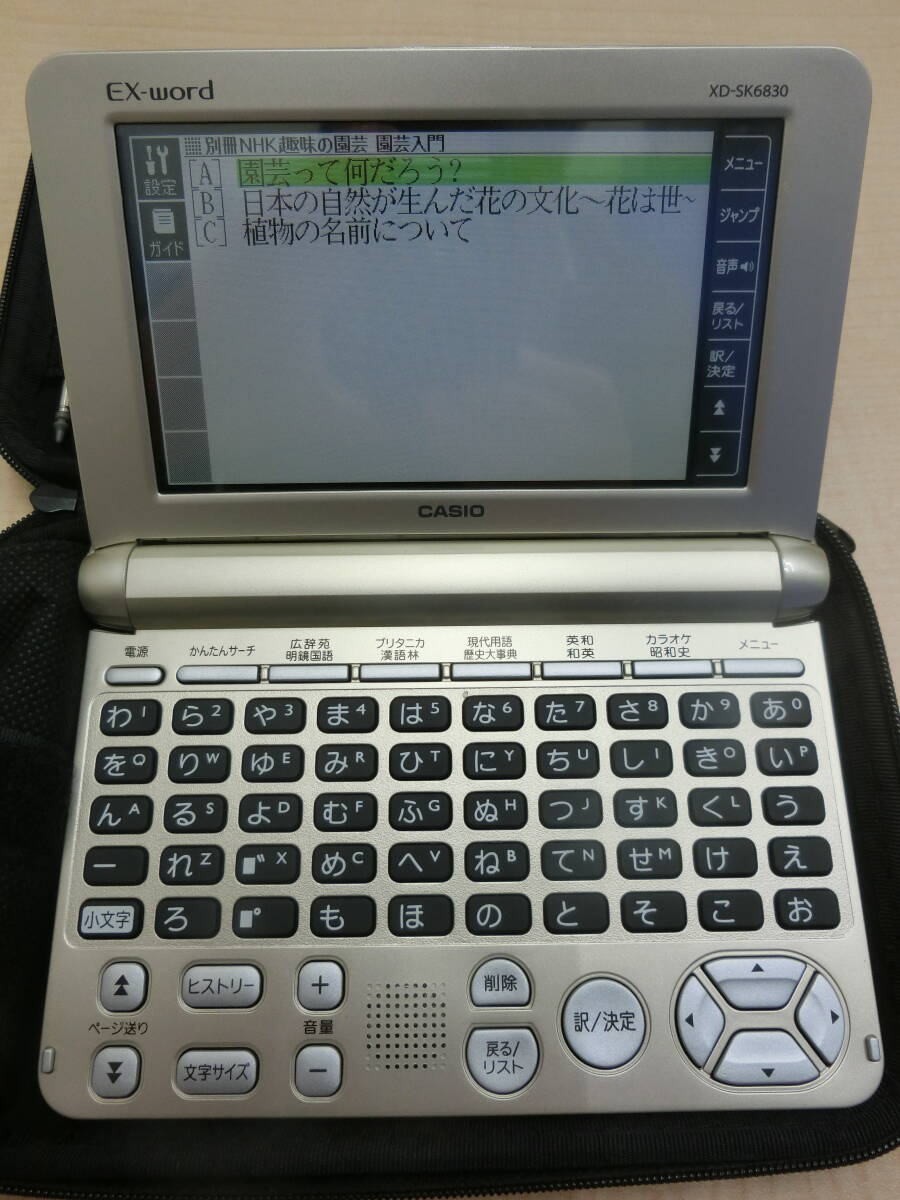 ◎◯CASIO/カシオ 電子辞書 EX-word/エクスワード XD-SK6830◯◎の画像4