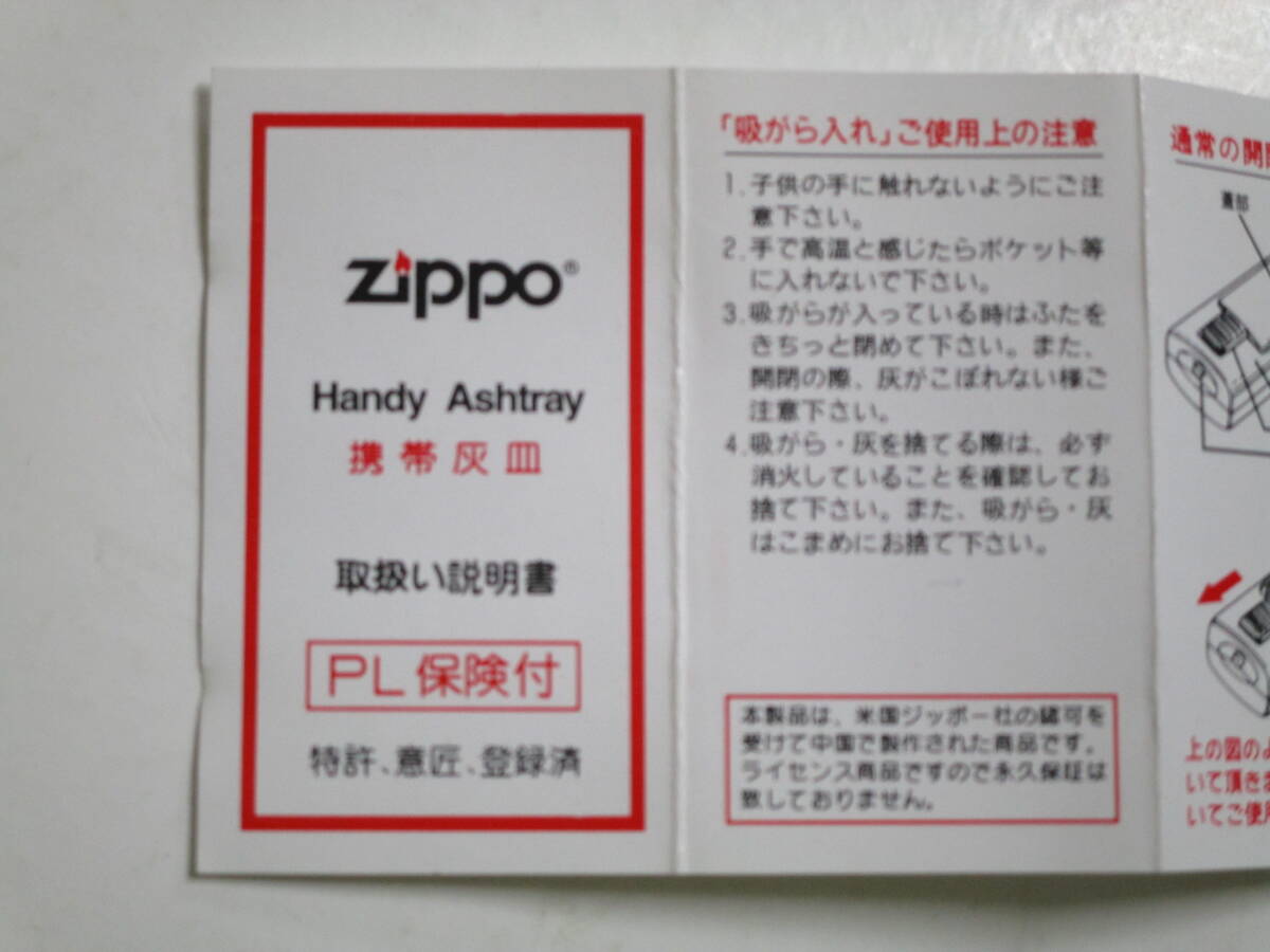 新品未使用 ZIPPO（ジッポー）HA-15A 携帯灰皿の画像5