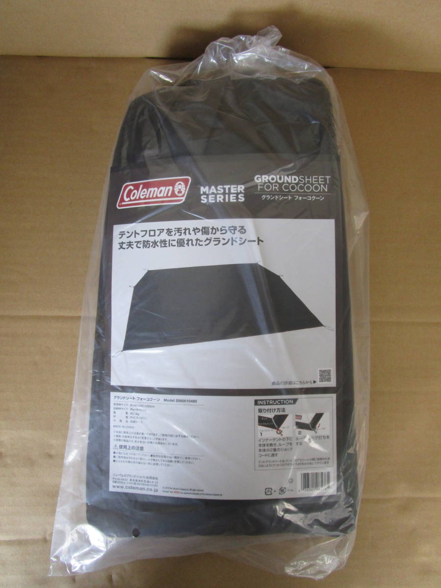 新品未使用 Coleman（コールマン）グランドシートフォーコクーン #2000010480の画像4