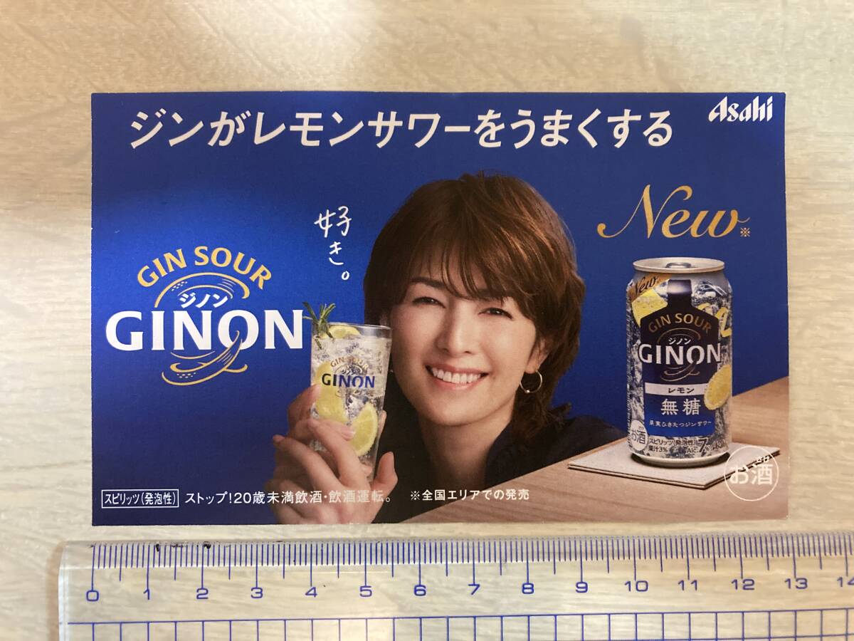  Asahi GINONji non .. прекрасный ..POP не продается 