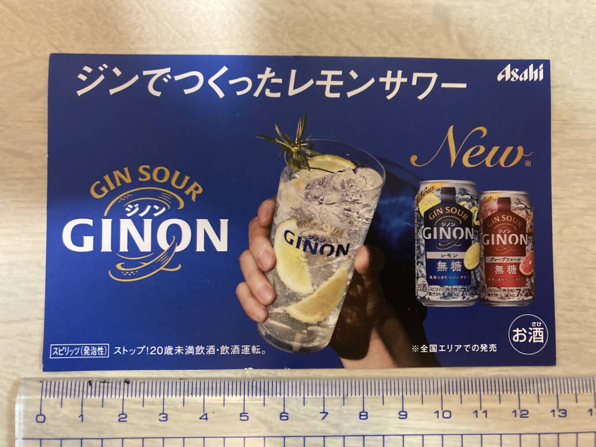  Asahi GINONji non .. прекрасный ..POP не продается 