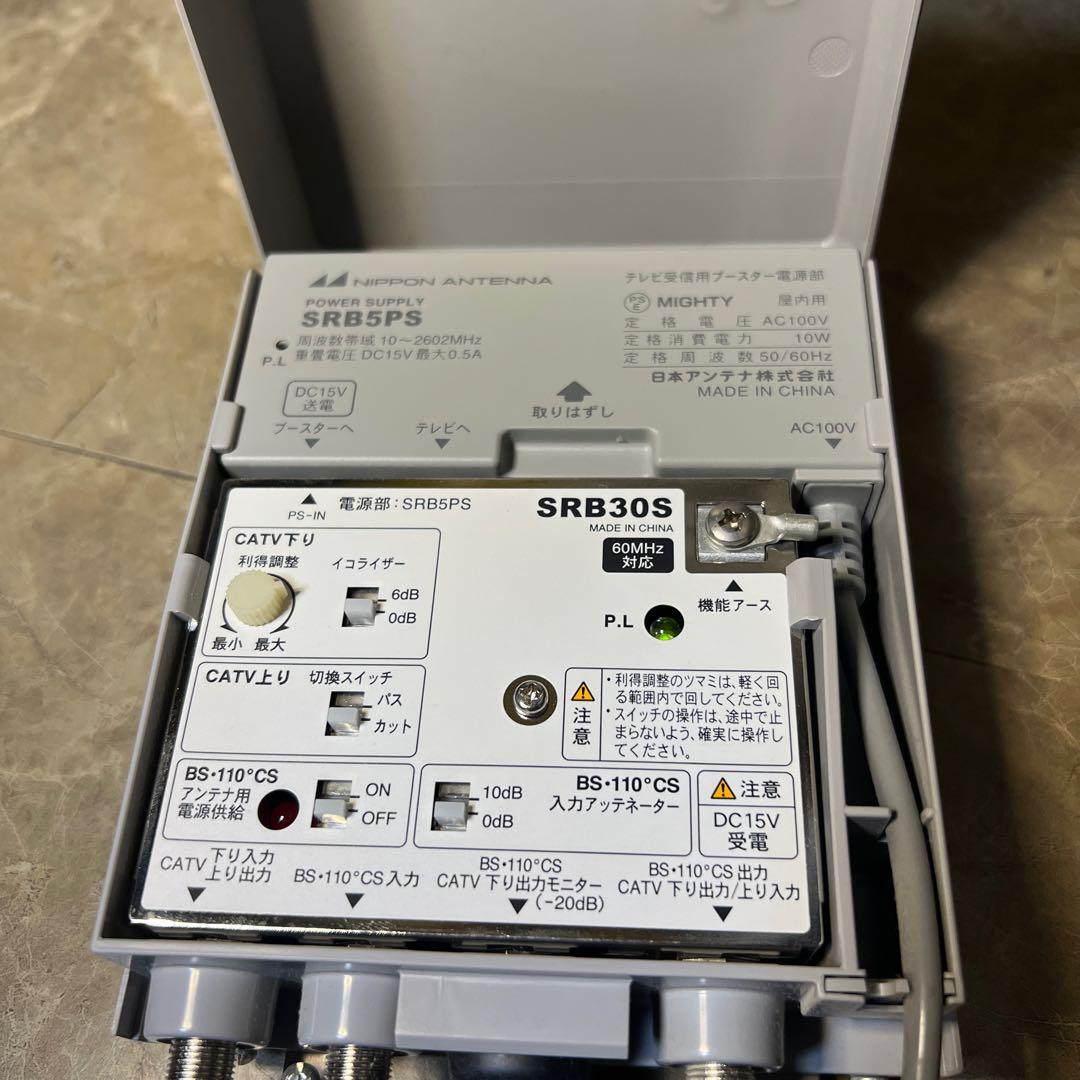 日本アンテナ SRB30S　BS・CS対応双方向CATV増幅器　SRB5PS