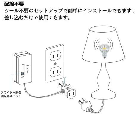 テーブルランプ調光スイッチ 調光LEDCFLライト 調光スイッチ_5J-45PC1個入り 白熱電球およびハロゲン電球