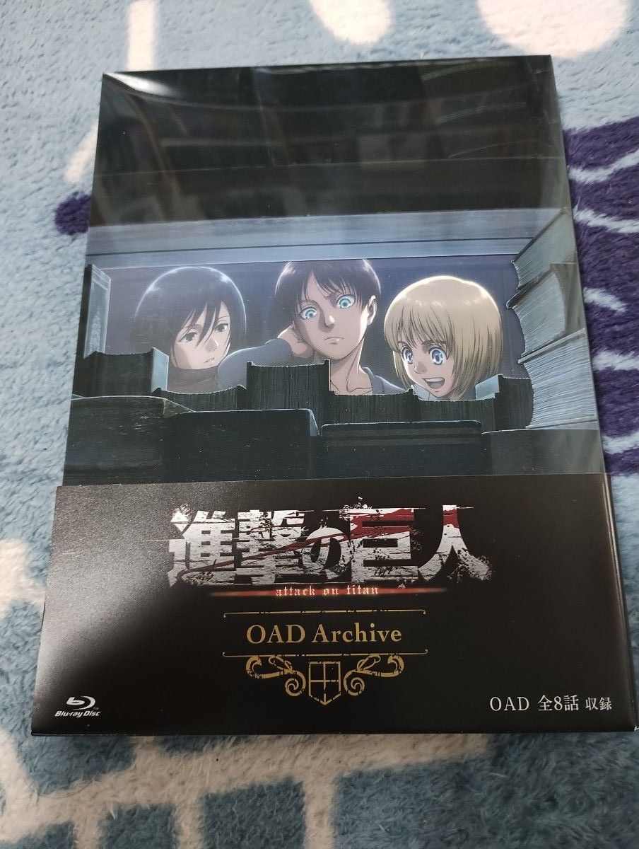 進撃の巨人 OAD Archive　Blu-ray　OVA