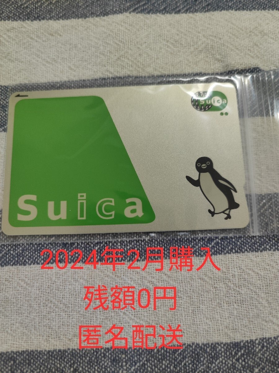 Suica 無記名 デポジットのみ_画像1