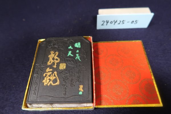 ［24042505］青圃堂監製青墨　未使用　/拓本紙硯古本古書和書和本漢籍骨董_画像1