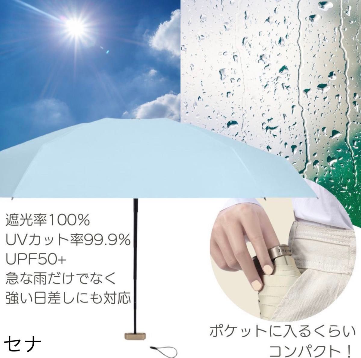 折り畳み傘　晴雨兼用 日傘 雨傘 軽量 紫外線対策 UVカット コンパクト　ライトブルー　アウトレット