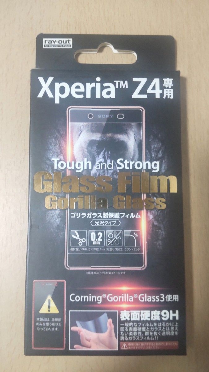 Xperia Z4用 ゴリラガラス製保護フィルム (SO-03G/SOV31)0.2mm  高硬度9H 光沢タイプ エクスペリア