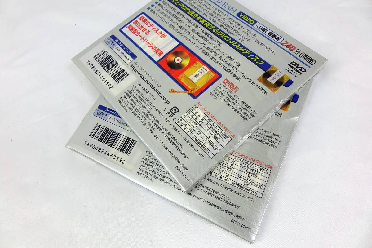 Panasonic DVD-RAM 録画用 240分 未使用品 2枚 LM-AD240 送料込 即決