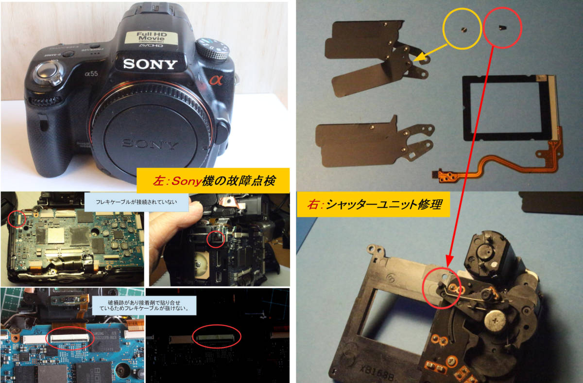 Canon・ Nikon・Sony・FUJIFILM 他の天体改造をします ★★★★の画像5
