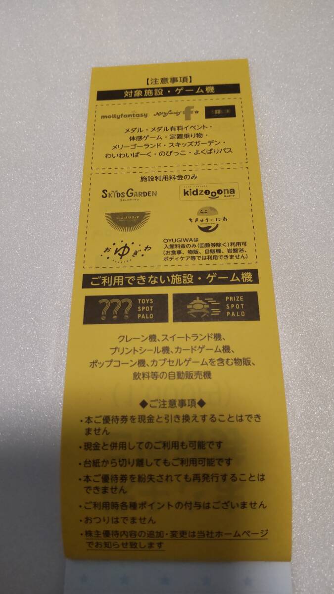 ☆送料無料あり☆イオンファンタジー株主優待券4,000円分_画像3