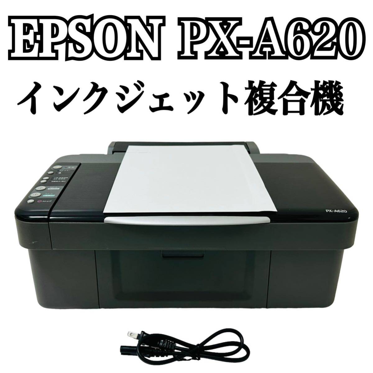 ★ 人気商品 ★ EPSON エプソン Colorio カラリオ インクジェット複合機 PX-A620 プリンター 複合機 インクジェットプリンター コピー A4_画像1