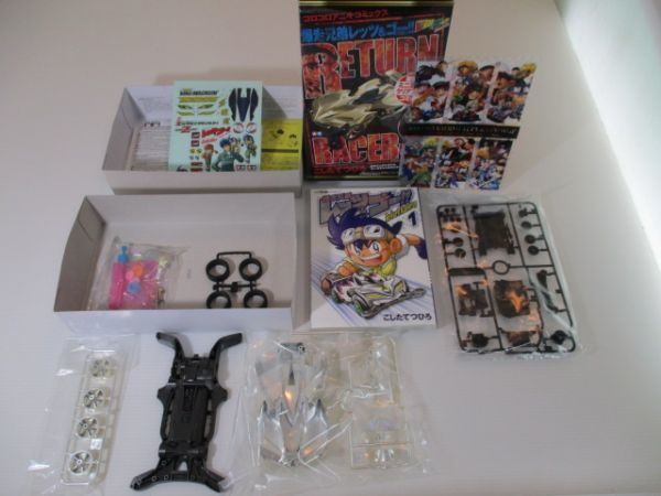 O5116o Bakusou Kyoudai Let S Go Return Racers 1 Volume Limitation Special Equipment Version Mini 4wd Kit Clear File Attaching Comics Real Yahoo Auction Salling