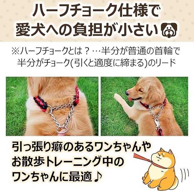 犬リード　大型犬リード　大型犬首輪　リード首輪セット　ハーフチョーク首輪　カラーD_画像6